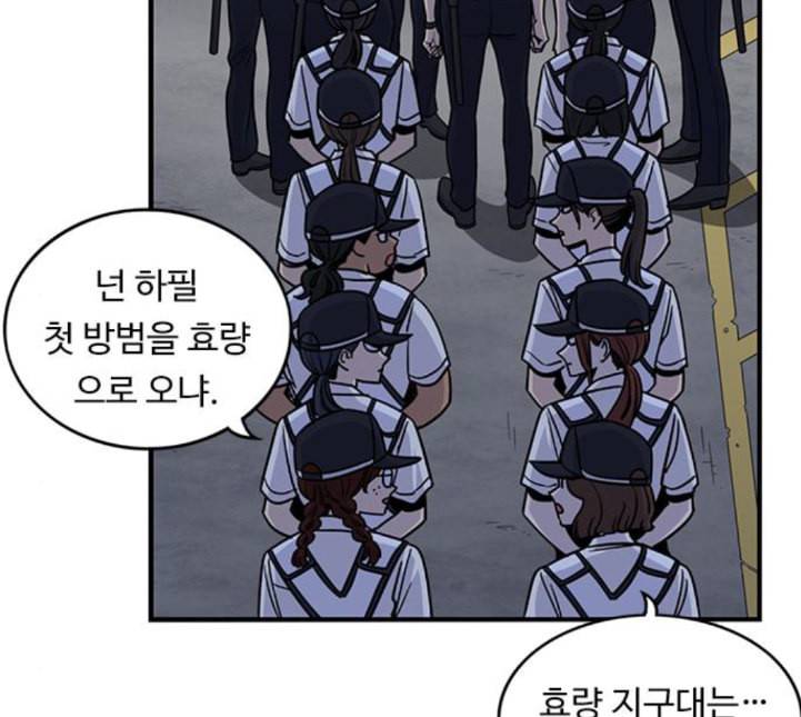 뷰티풀 군바리 254화 네이버 12