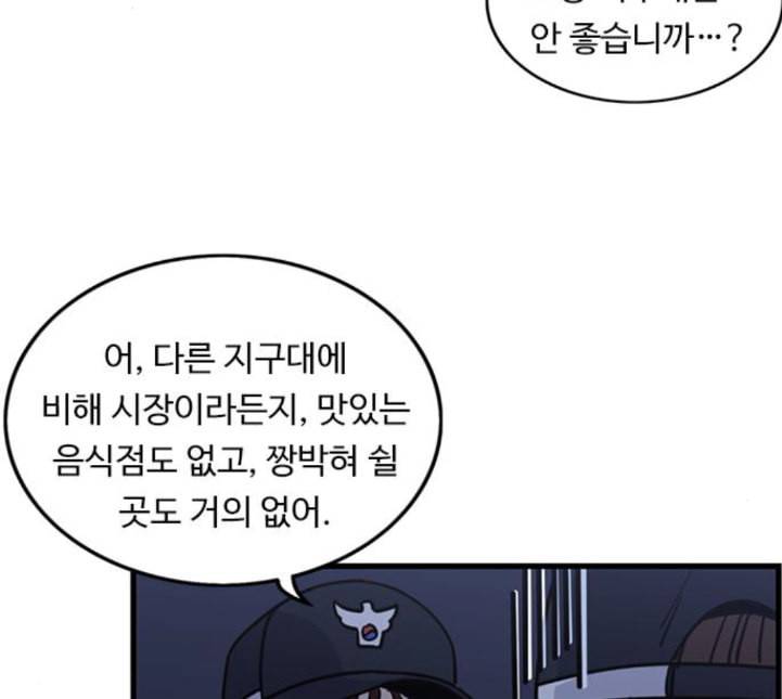 뷰티풀 군바리 254화 네이버 13