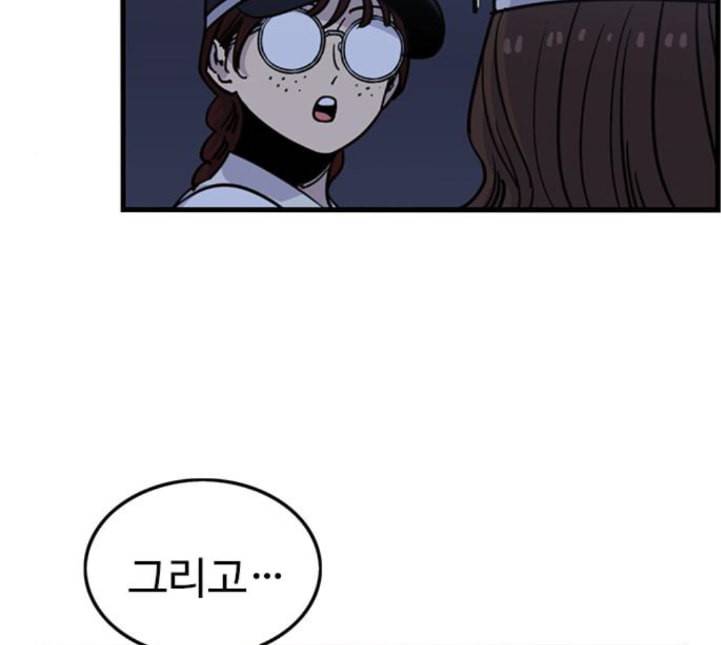 뷰티풀 군바리 254화 네이버 14
