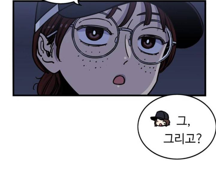 뷰티풀 군바리 254화 네이버 15