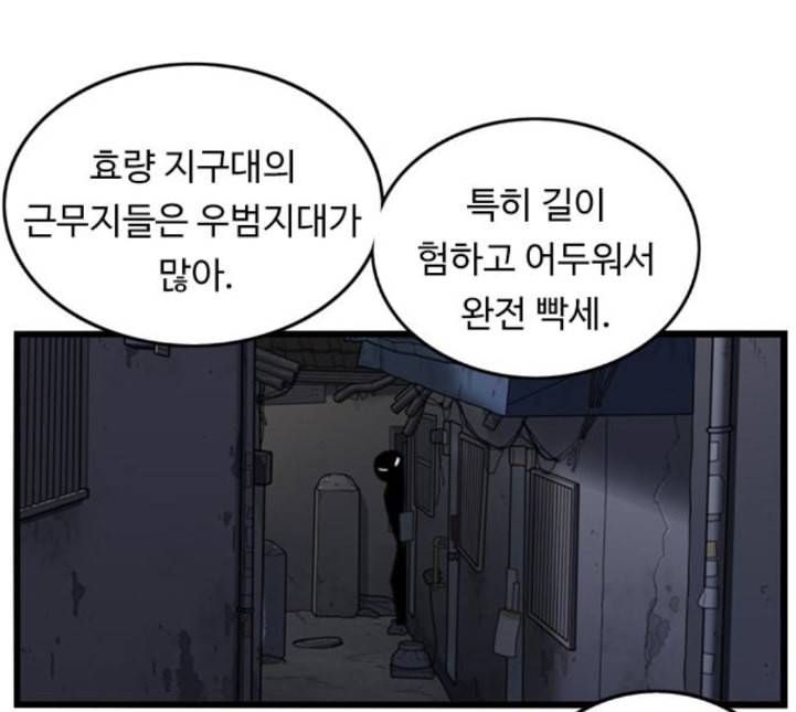 뷰티풀 군바리 254화 네이버 16