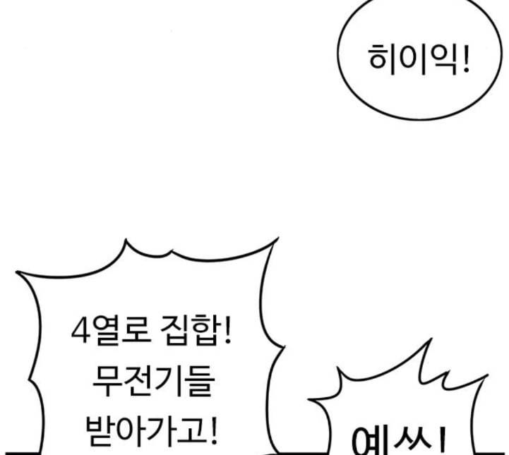 뷰티풀 군바리 254화 네이버 17