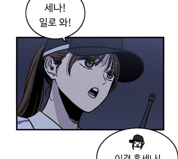 뷰티풀 군바리 254화 네이버 19