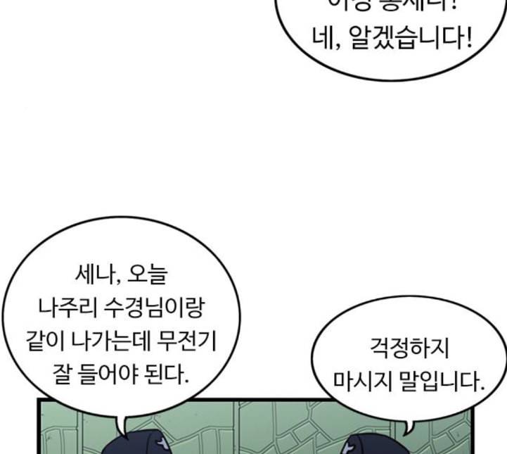 뷰티풀 군바리 254화 네이버 20