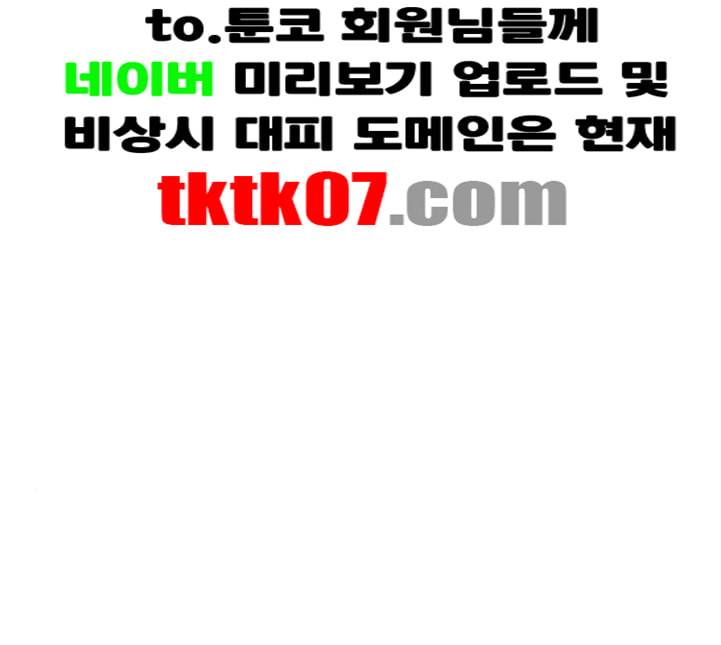 뷰티풀 군바리 254화 네이버 22