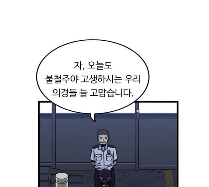 뷰티풀 군바리 254화 네이버 24