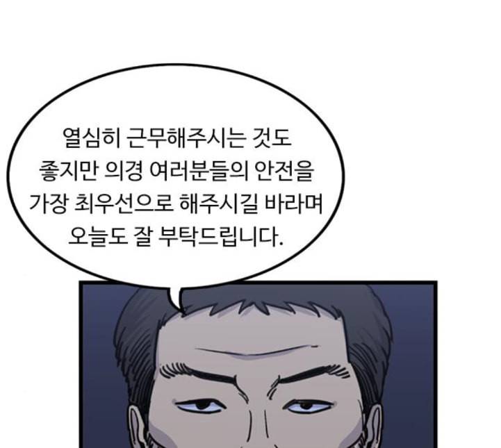 뷰티풀 군바리 254화 네이버 26