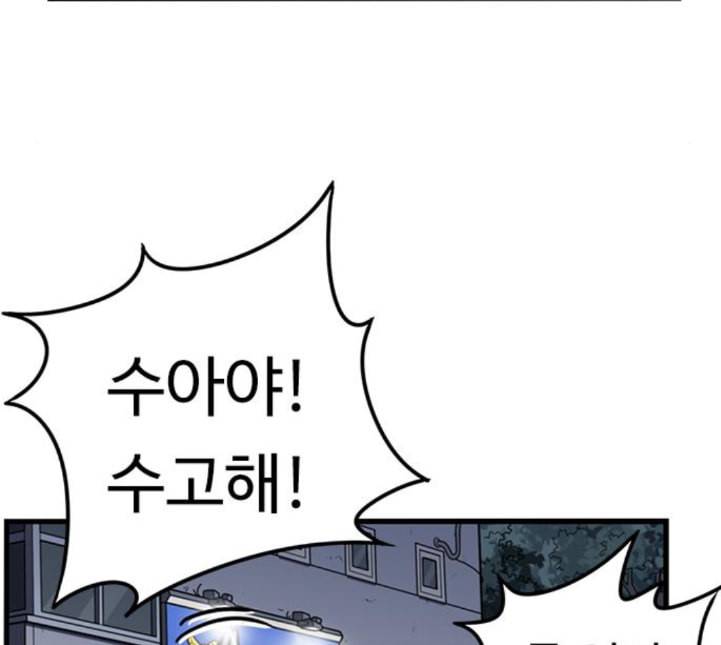 뷰티풀 군바리 254화 네이버 29