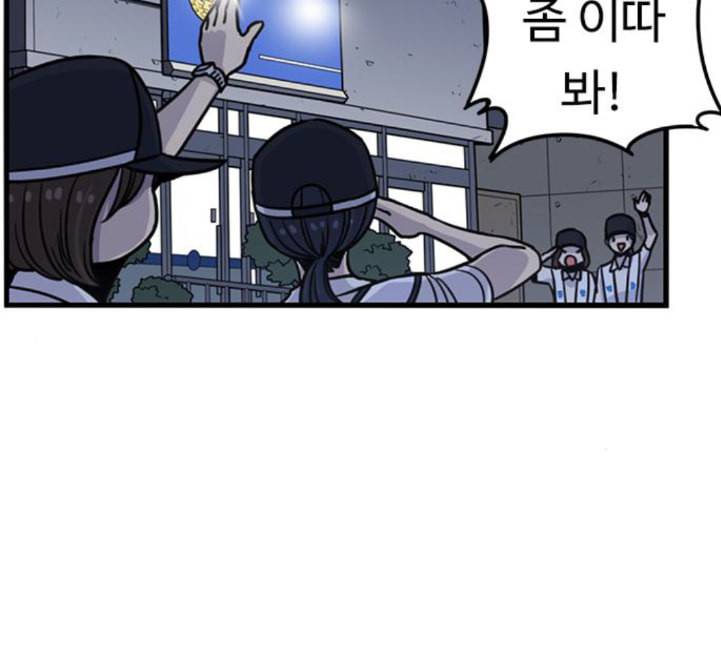 뷰티풀 군바리 254화 네이버 30