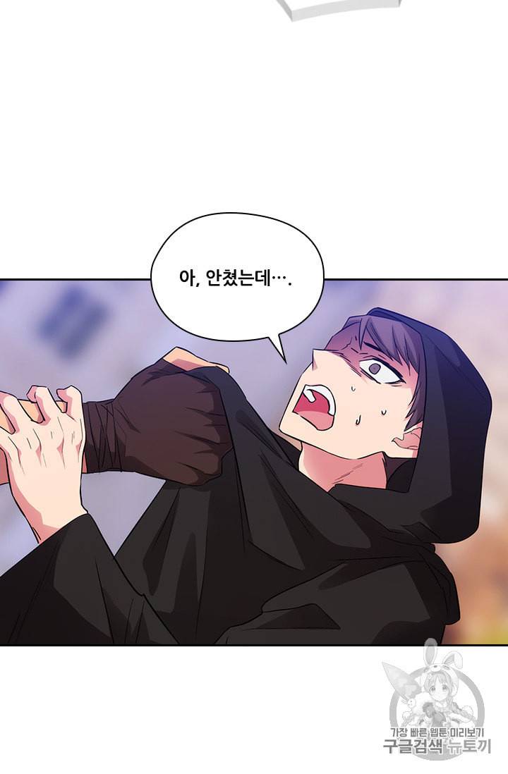 아도니스 147화 2