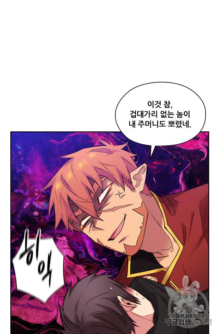 아도니스 147화 9