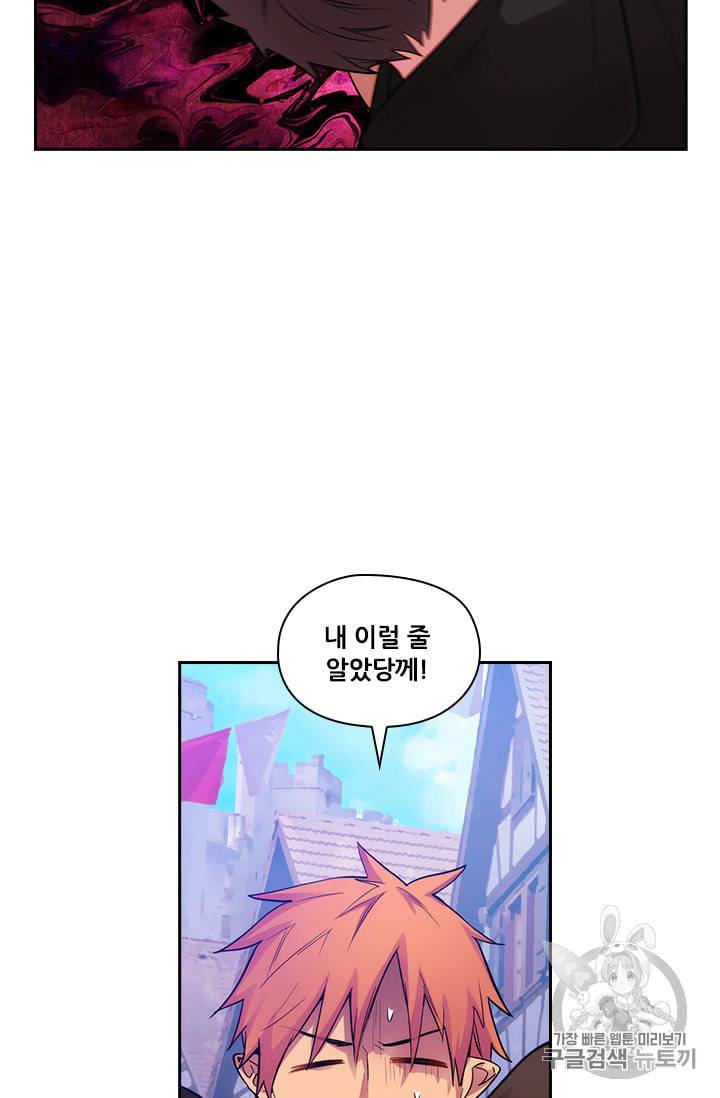 아도니스 147화 10