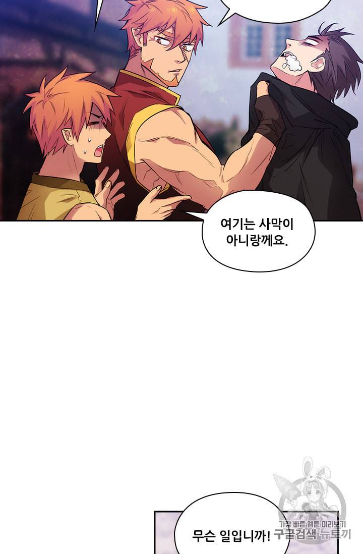 아도니스 147화 12