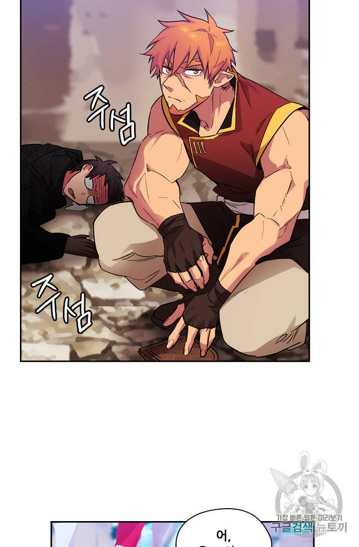아도니스 147화 14