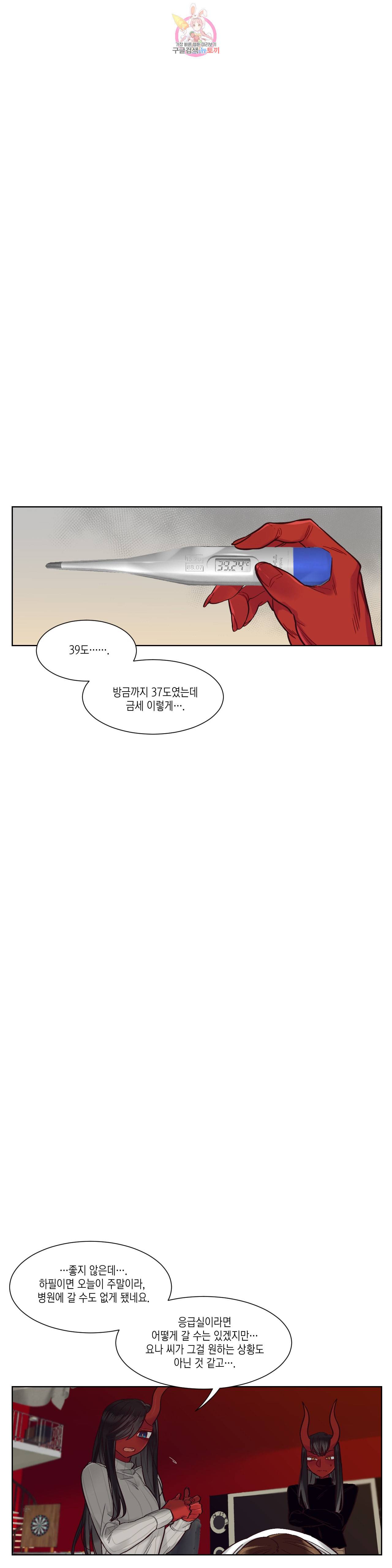 데빌드롭 32화 1