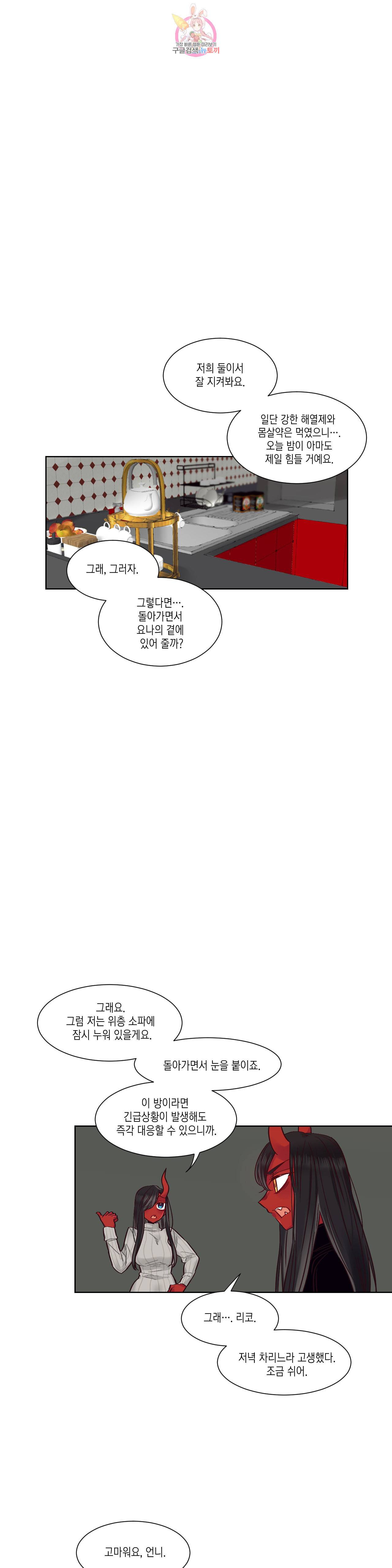 데빌드롭 32화 2
