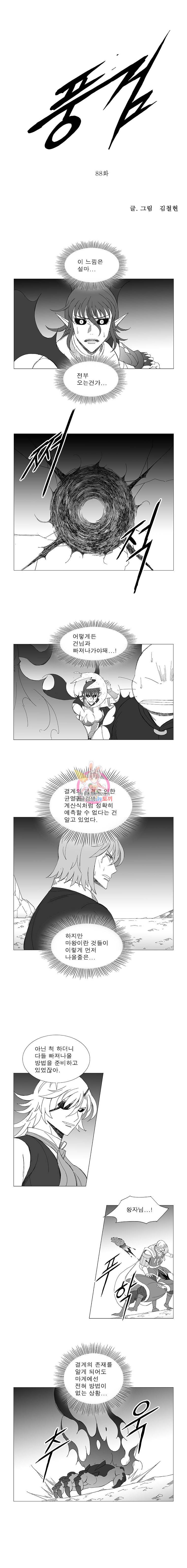 풍검 88화 1