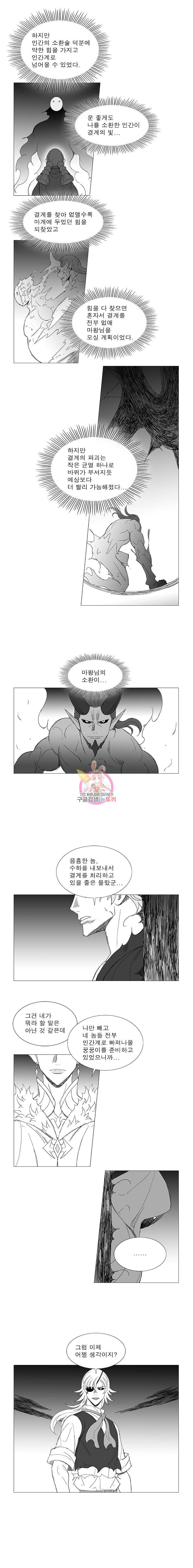 풍검 88화 2