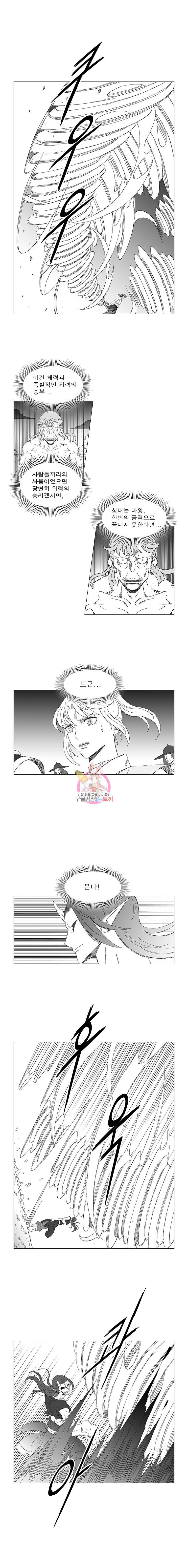 풍검 96화 2