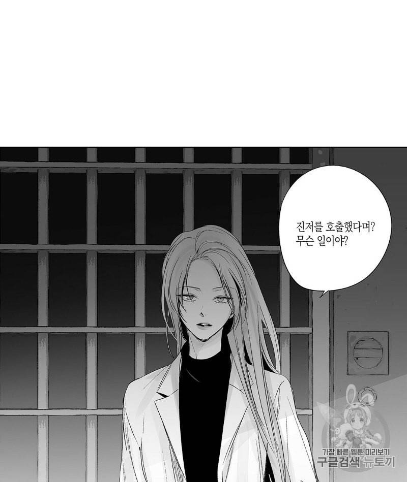 라디오 스톰 37화 2