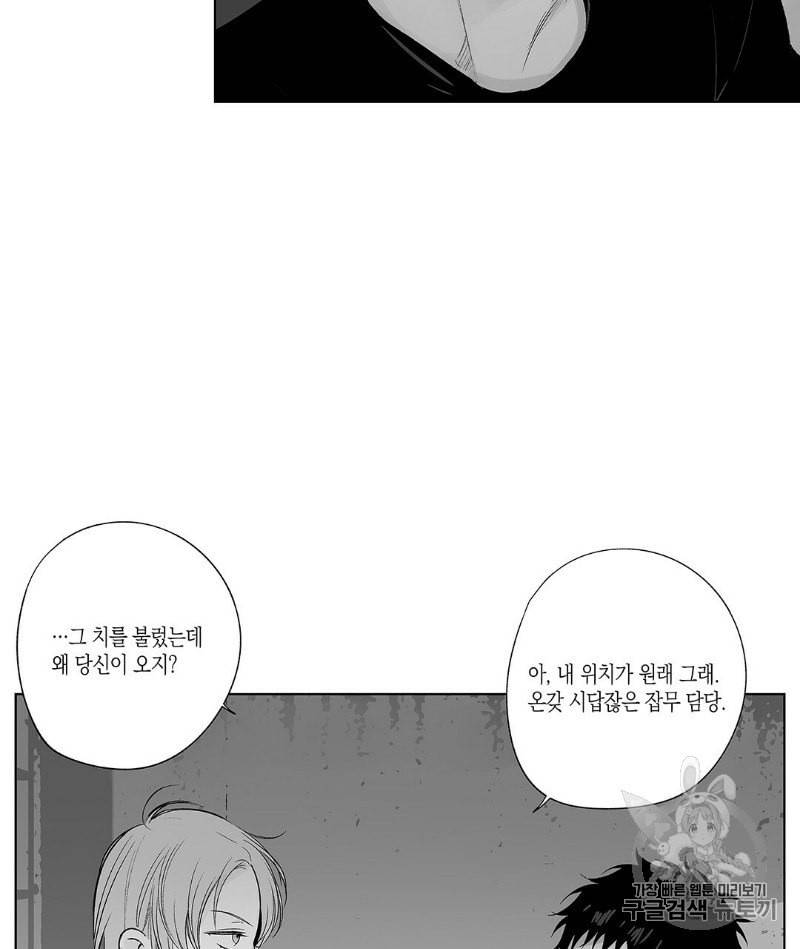 라디오 스톰 37화 4
