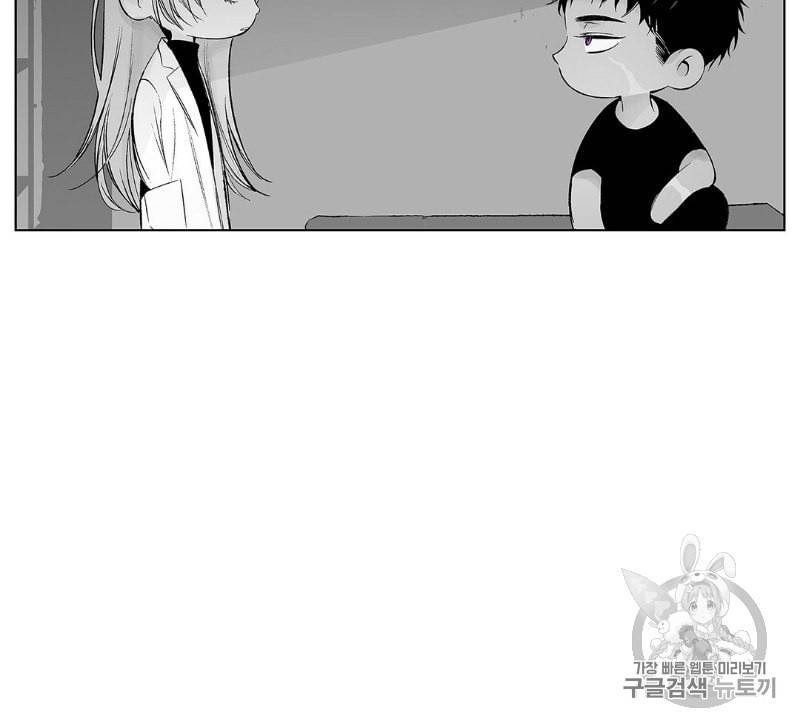 라디오 스톰 37화 5