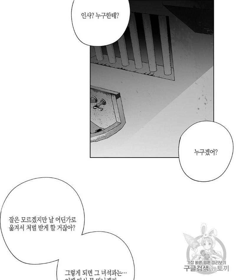 라디오 스톰 37화 7