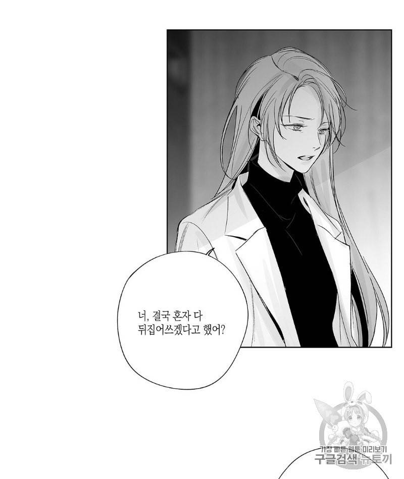 라디오 스톰 37화 9