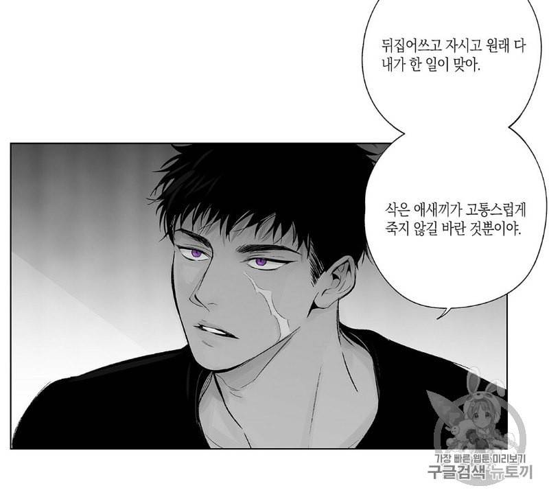 라디오 스톰 37화 10