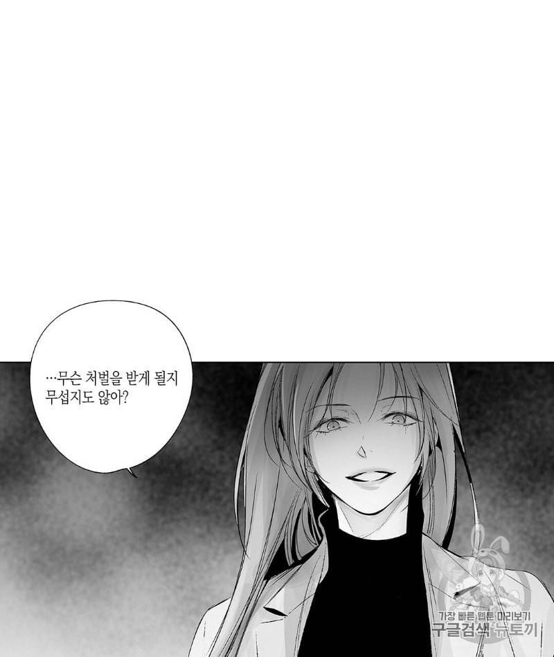 라디오 스톰 37화 11