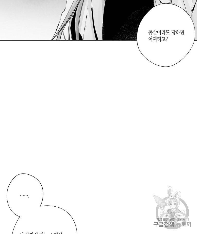 라디오 스톰 37화 12
