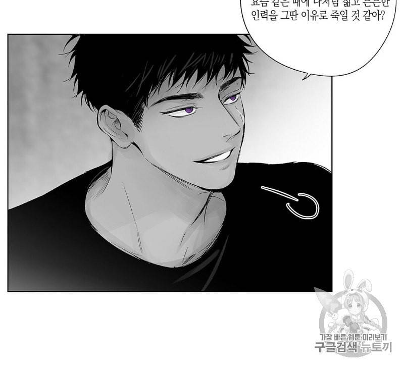 라디오 스톰 37화 15