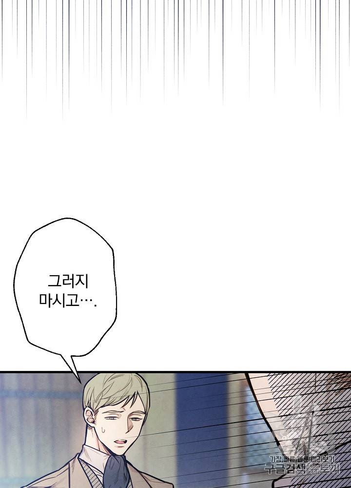 그림자 황비 4화 2