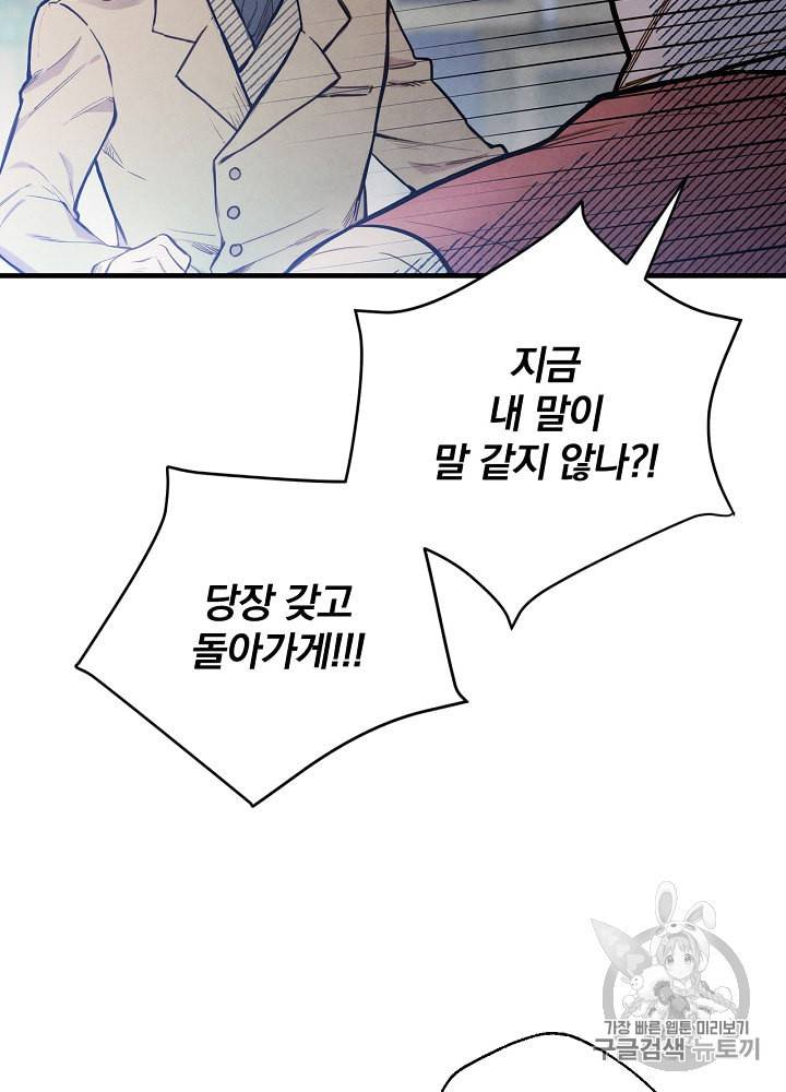 그림자 황비 4화 3