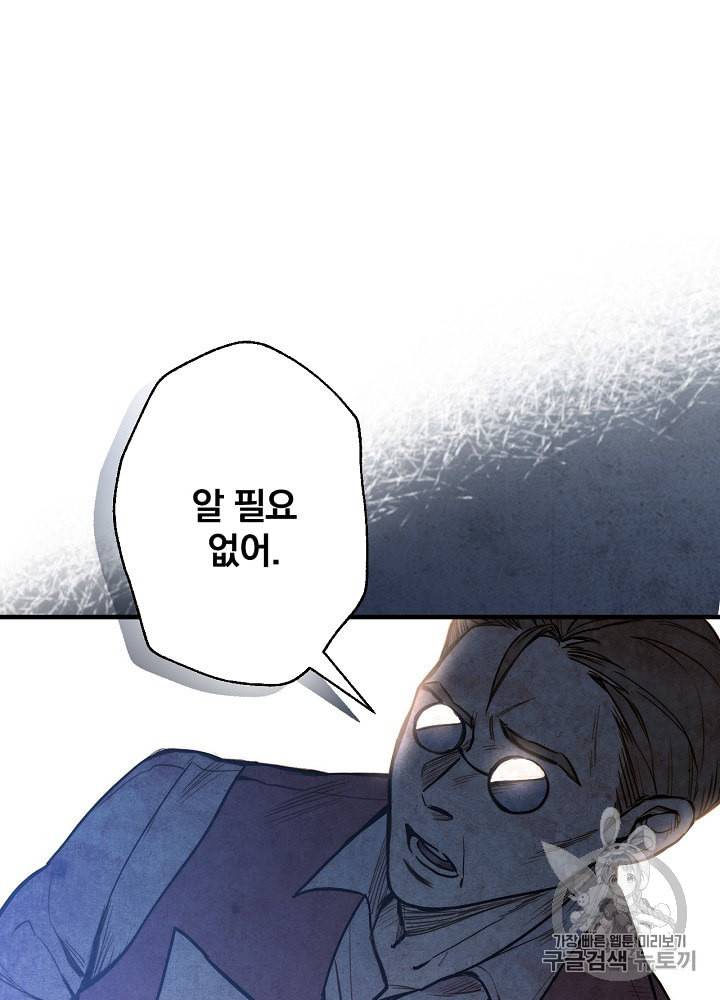 그림자 황비 4화 5