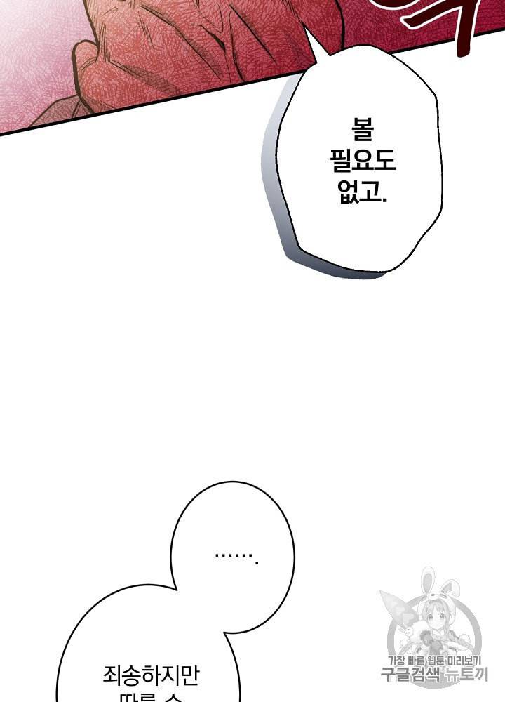 그림자 황비 4화 7