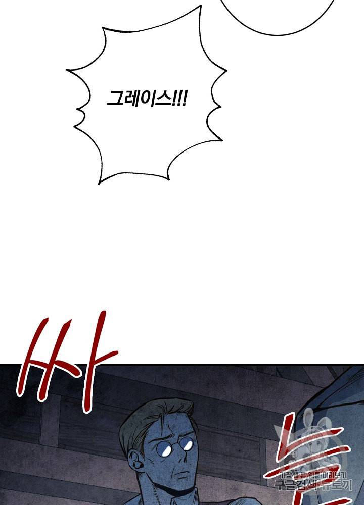 그림자 황비 4화 9