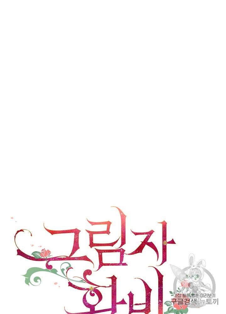 그림자 황비 4화 11