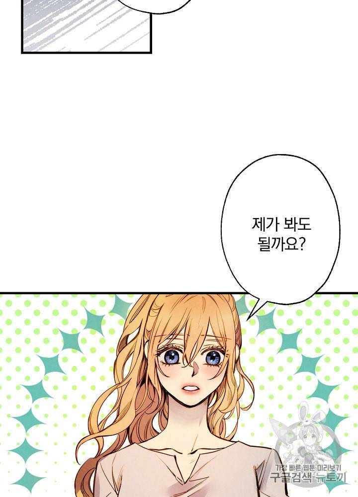 그림자 황비 4화 14