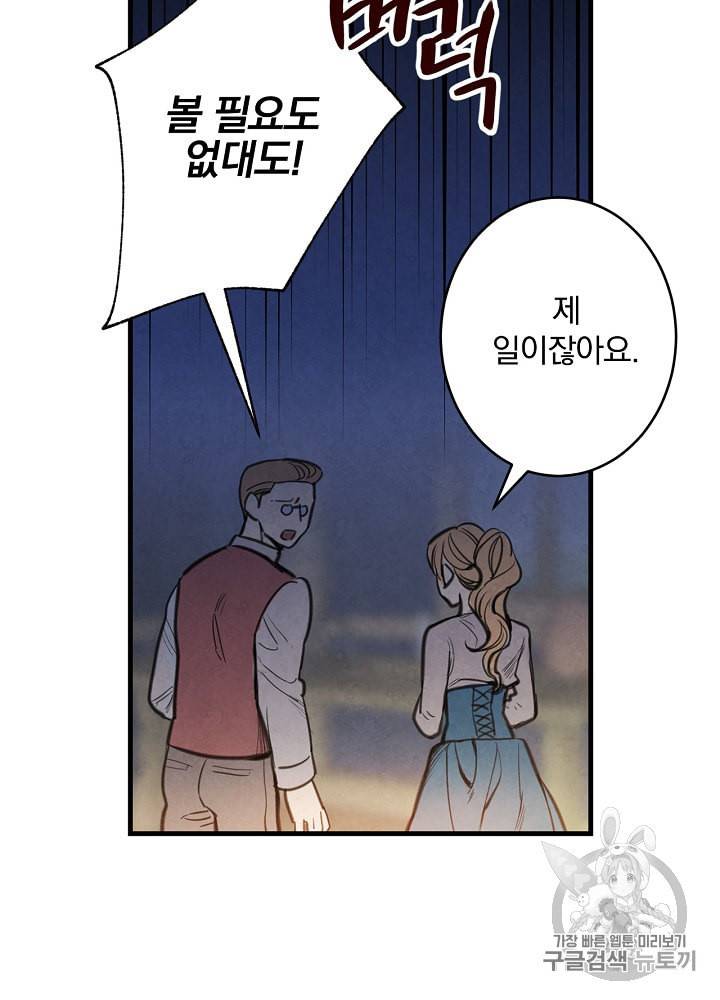 그림자 황비 4화 16