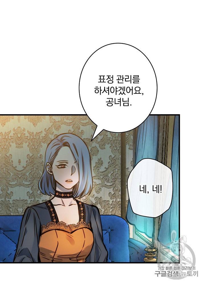 그림자 황비 14화 2