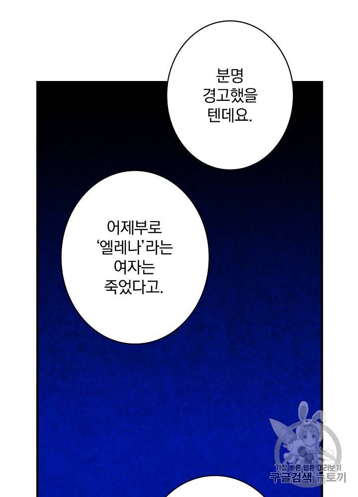 그림자 황비 14화 4