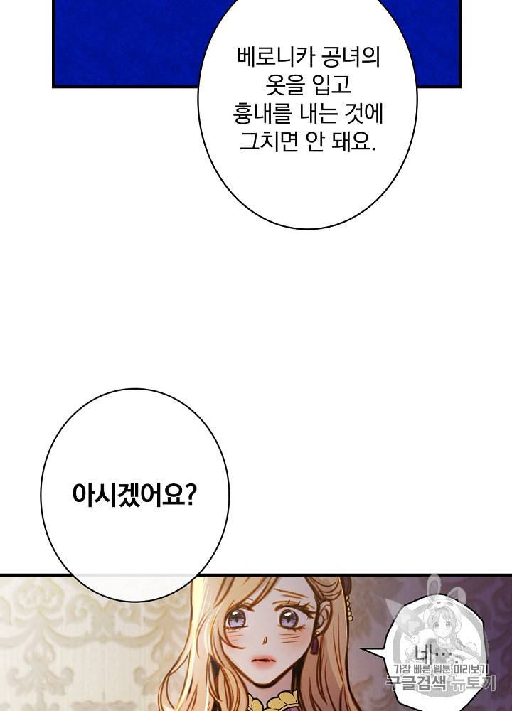그림자 황비 14화 5