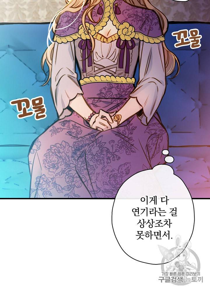 그림자 황비 14화 6