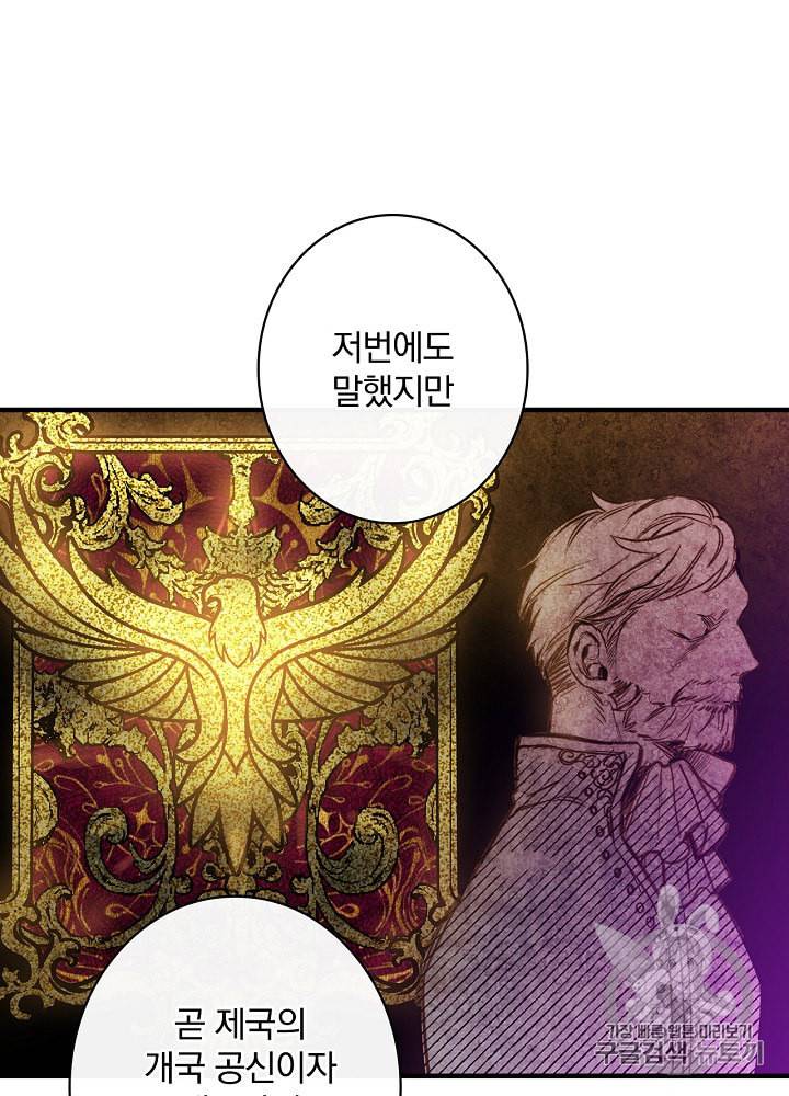 그림자 황비 14화 7