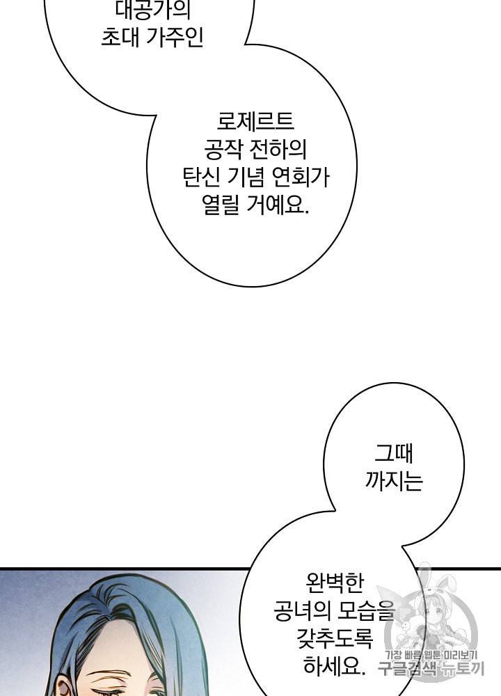 그림자 황비 14화 8