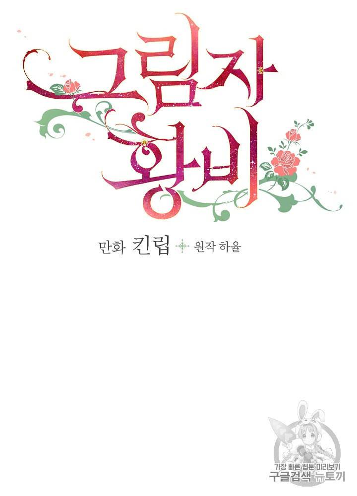 그림자 황비 14화 12
