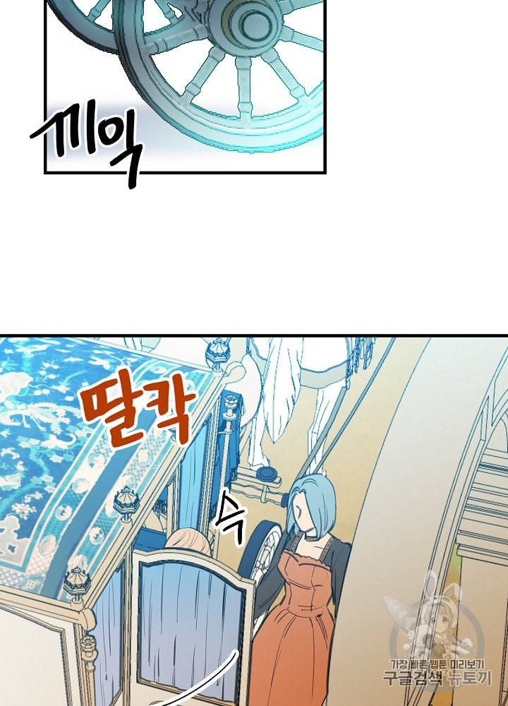 그림자 황비 14화 14