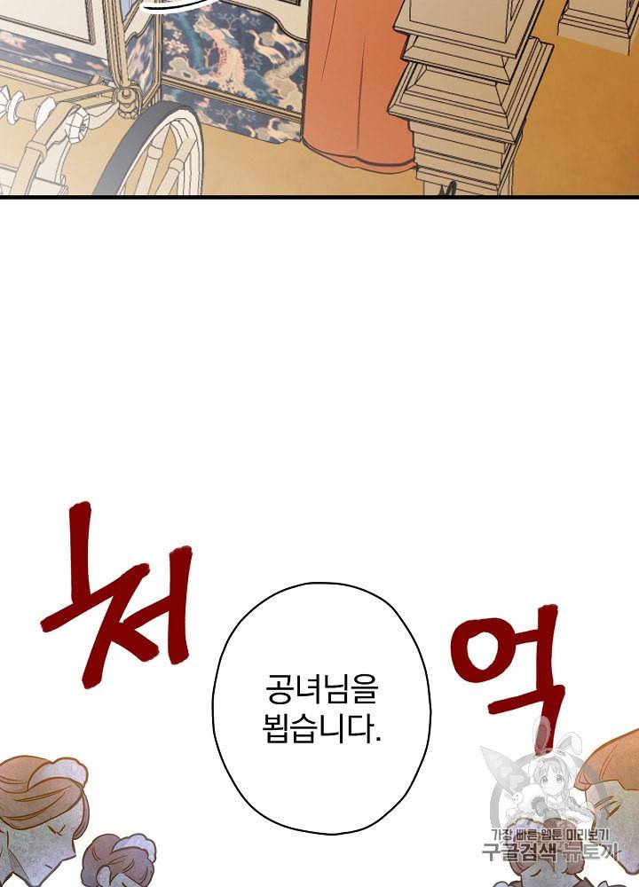 그림자 황비 14화 15