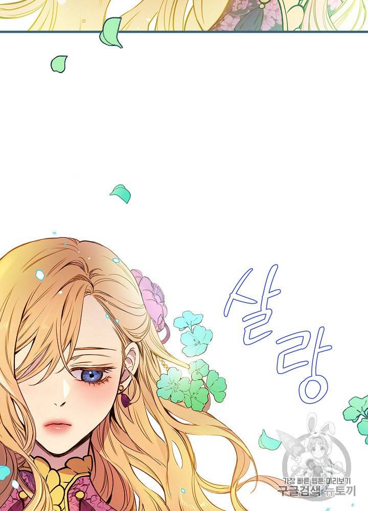 그림자 황비 14화 17
